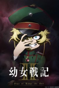  Военная хроника маленькой девочки [ТВ-2] (2026) 