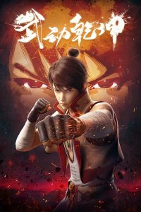  Переворот военного движения (2019) 